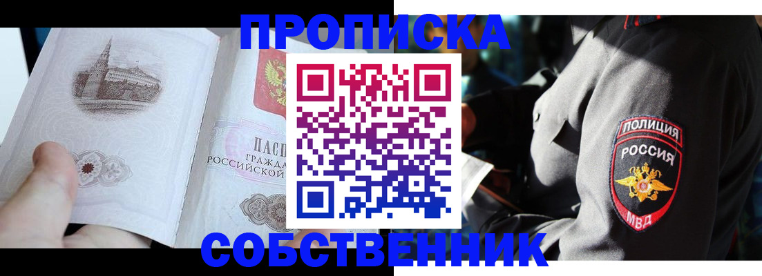 временная регистрация надежно в Бологом